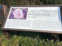 -庐山风景区花径公园