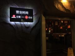 -很久以前羊肉串(农科路店)