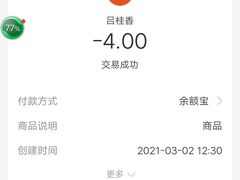 -高桥小香松糕