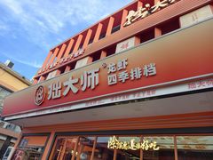 -拙大师·龙虾四季排档·夜宵至凌晨4点(唯亭店)