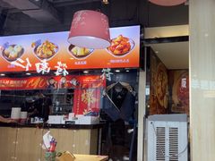 -魔都三兄弟酸辣粉·蘸卤炸串(虹桥万科店)