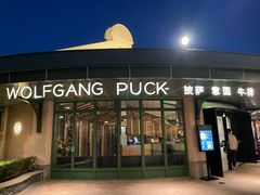 -WOLFGANG PUCK KITCHEN & BAR(迪士尼小镇店)