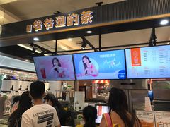 -爷爷不泡茶NOYEYENOTEA(武汉佰港城创始店)