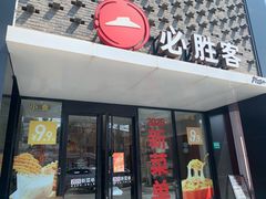 -必胜客(龙茗店)
