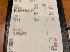 账单-CoCo壱番屋(久光百货店)