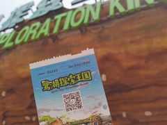 -美的鹭湖探索王国