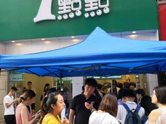 -1点点(二七万达店)
