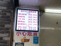 -蒋六十八梯眼镜面(渝中店)