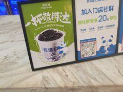 -茶百道(南坪万达一号门店)