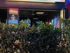 -MEDISN·药厂