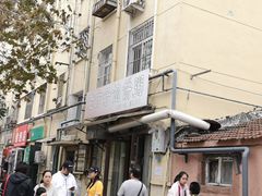 -老方子馅饼粥(台东店)