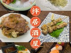 -绊居酒屋(师惠店)