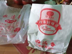 -四远香糕点(长江道店)