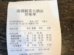 -南湖船菜大酒店