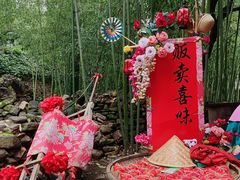 -竹泉村旅游度假区