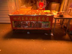 -东山民生市场(南崂路店)