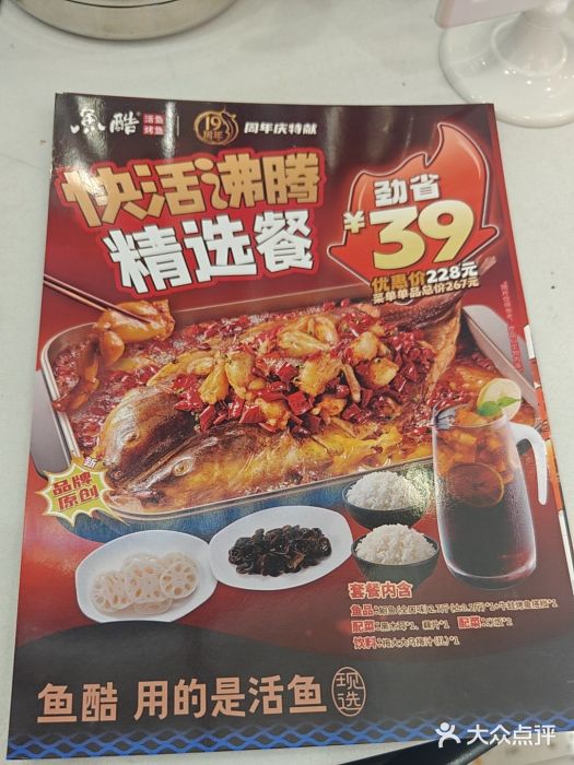 鱼酷活鱼烤鱼(大观园万达店)图片