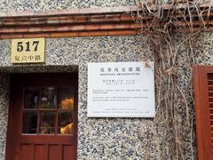 -思南书局(复兴中路店)