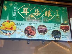 -耳朵眼炸糕(鼓楼店)