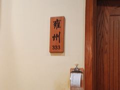 -胡杨记忆(和平路店)