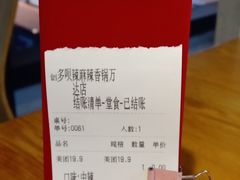 -多呗辣麻辣香锅(万达广场店)