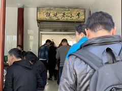-李小老烧饼(常营民族家园店)