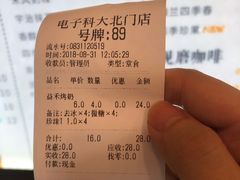 -益禾堂(电子科大北门店)