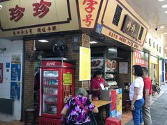 门面-珍珍小食店(西华路店)