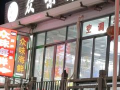 -众味海鲜大排档·活海鲜·潮汕味(南澳店)