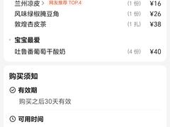 -贯贯吉·清真餐厅(浙江中路店)