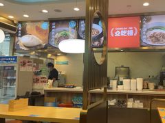 -当家水煎包·牛肉汤(浦江店)