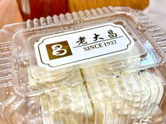 -老大昌(淮海中路店)