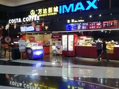 -万达影城(南海万达广场IMAX店)