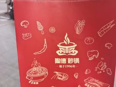 -陶德砂锅(蜀汉路店)