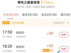 -深圳百老汇电影中心(IMAX万象天地店)