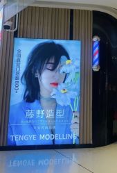 -藤野造型烫染接发