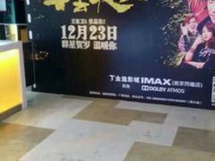 -金逸影城(光美江宁IMAX店)