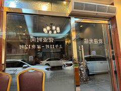 -雅苑餐厅(朝天路店)