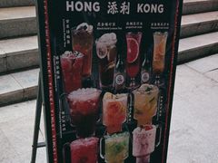 -添利·香港茶餐厅·下午茶(雪象店)