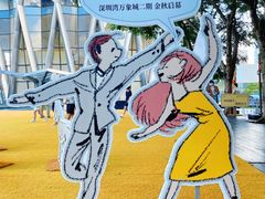 -深圳湾万象城(南山店)