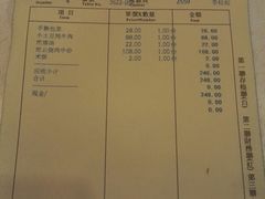 账单-烧肉馆(古北水镇景区店)
