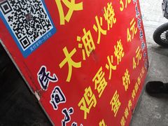 -皮市街大油火烧