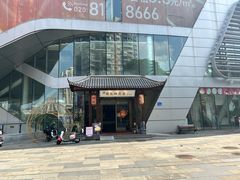 -厝包四点金·潮宴(太古仓店)