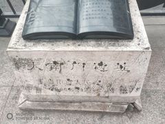 -文昌阁