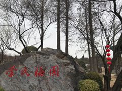 -无锡梅园公园
