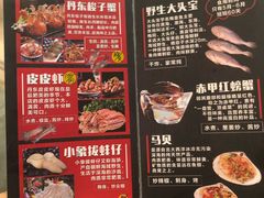菜单-渔娘渔家丹东海鲜(东直门店)