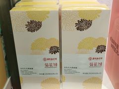 -嘉华鲜花饼(大理元帅府店)