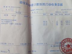 -西安中诺口腔医院·种植(总院)