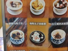 -正南齐北·老街糯米团(洪崖洞店)