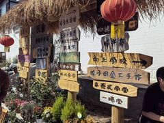 -辛庄国际文化艺术区